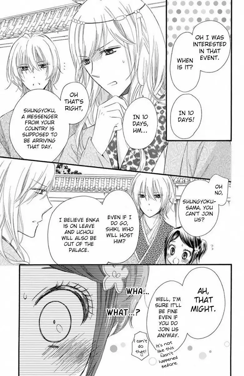 Mikado no Shihou Chapter 17 12